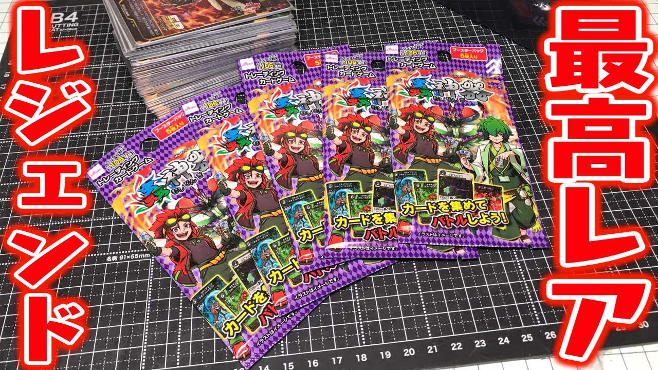 最高レア「LR」をねらえ！蟲神器 ブースターパック 開封レビュー