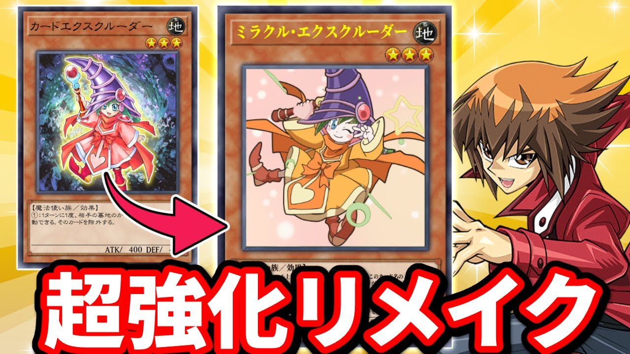 Good News] The GX World's Blue-Eyes Magical Girl, 