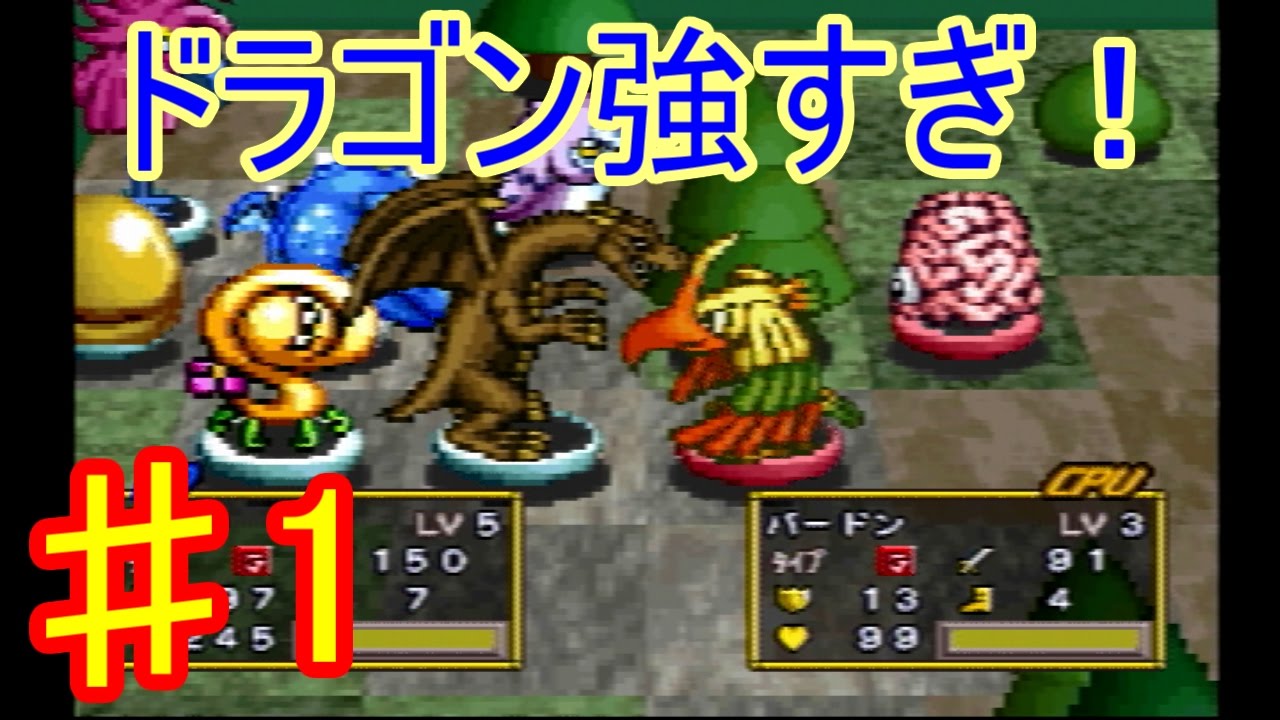 ついにバトルへ ドラゴン最強伝説 [遊戯王モンスターカプセル ブリード