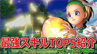 ドラゴンクエストライバルズ セーニャ プロモ 非売品 超貴重