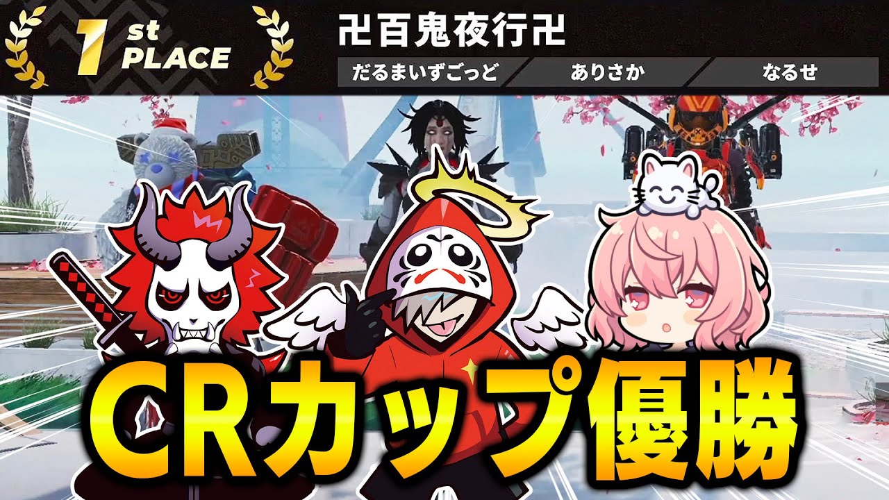 Amazing Episode] The Great Yokai Wins the Final Match and Wins the