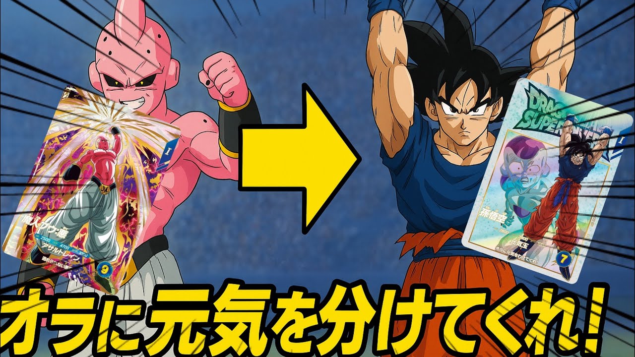 安定の強さ】悪ブウ電波ジャックデッキでランクマしてみた