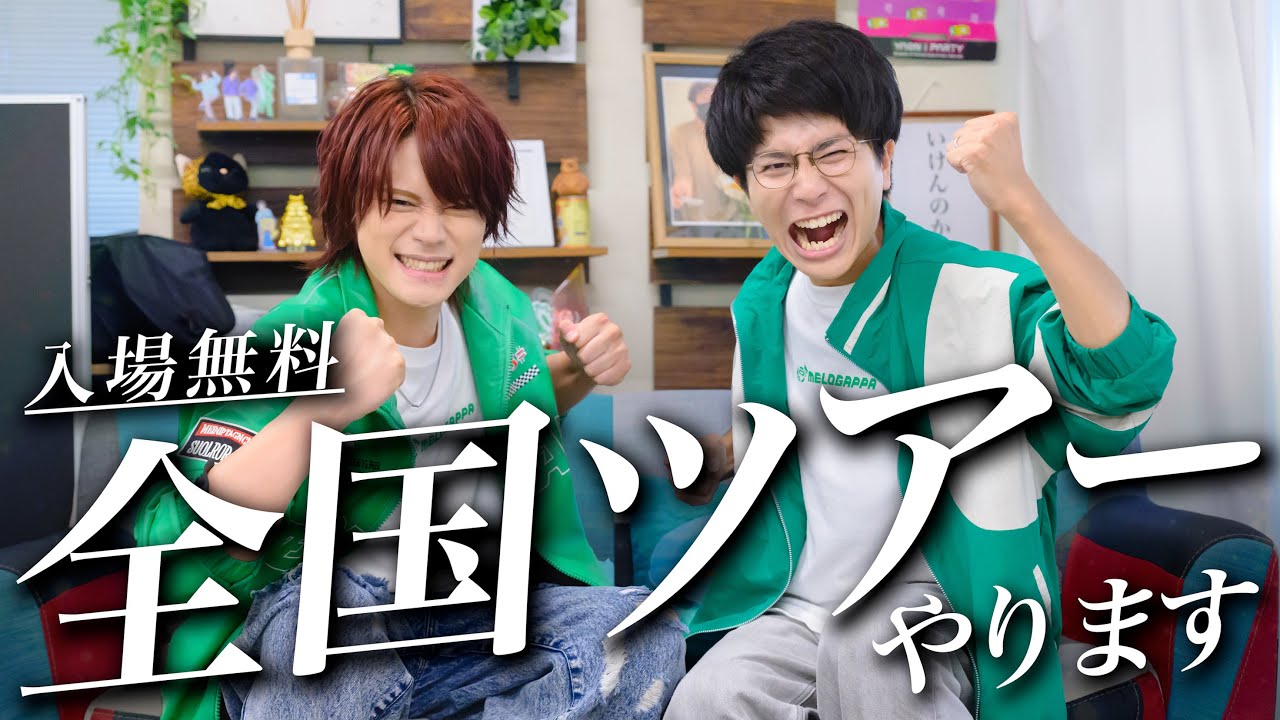 旧サイト】MELOGAPPAのケツをたたくツアー 東京公演④のチケット情報