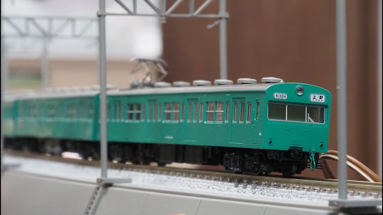 TOMIX 国鉄 103系通勤電車(初期型非冷房車・エメラルドグリーン) - YouTube