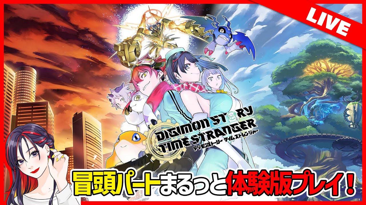 体験版『デジモンストーリー タイムストレンジャー』初見実況プレイ