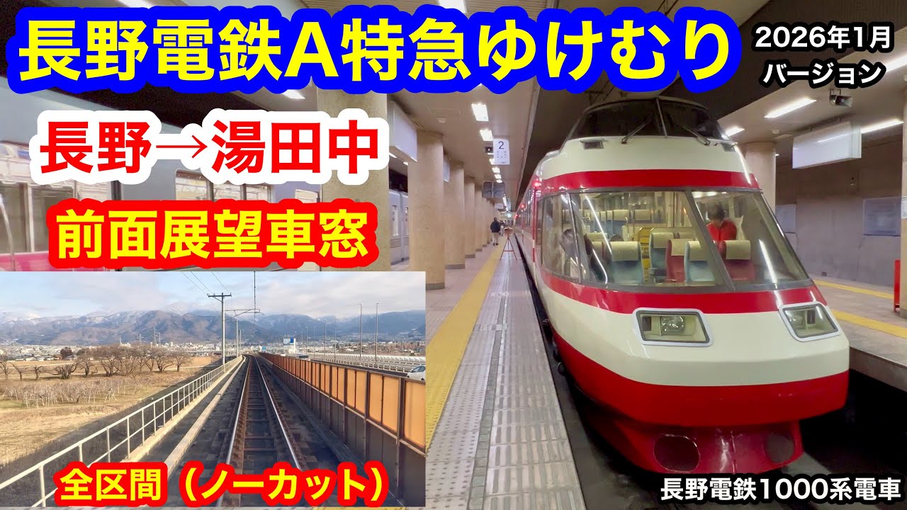 奥羽本線 快速列車 4K 弘前→青森 全面展望 全区間車窓（ノーカット