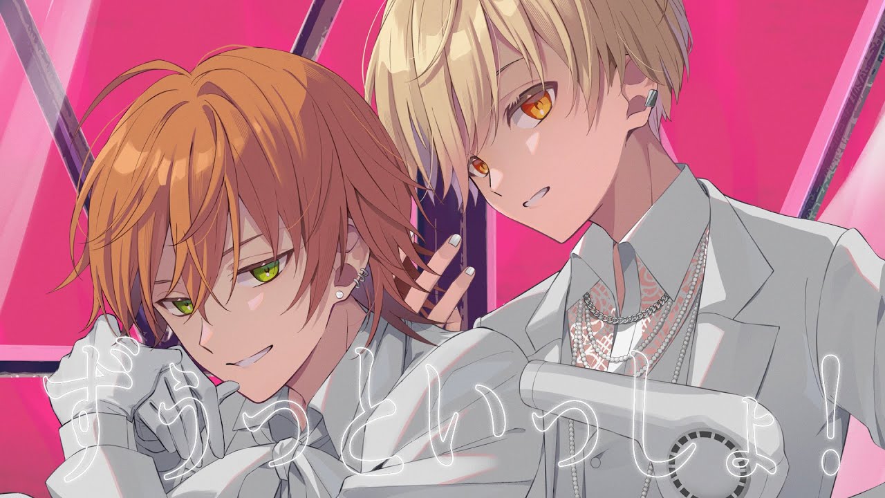 MV】ずうっといっしょ！／るぅと×ジェル【歌ってみた】 - YouTube