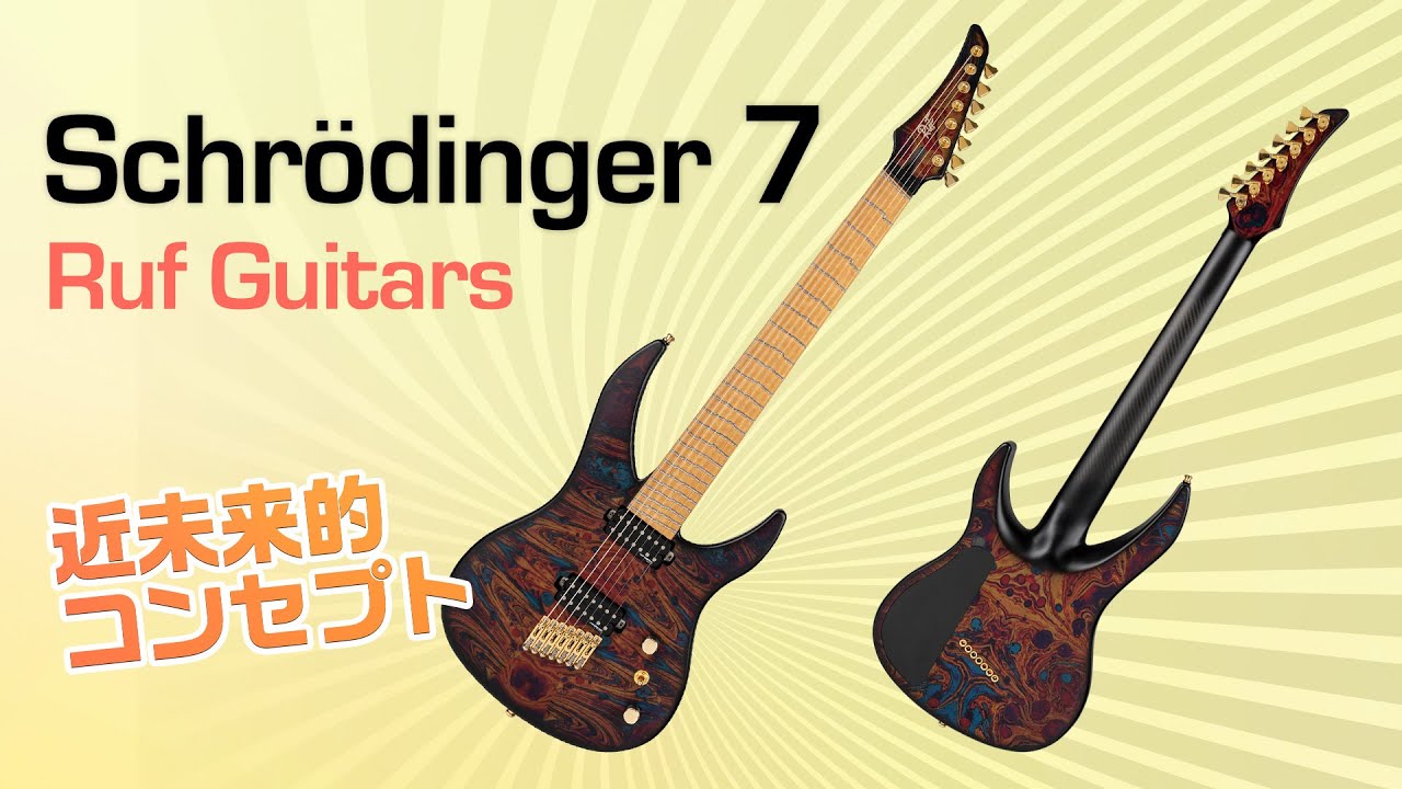 木材不使用、7弦＆True Temperament…そのサウンドは!? ルーフ