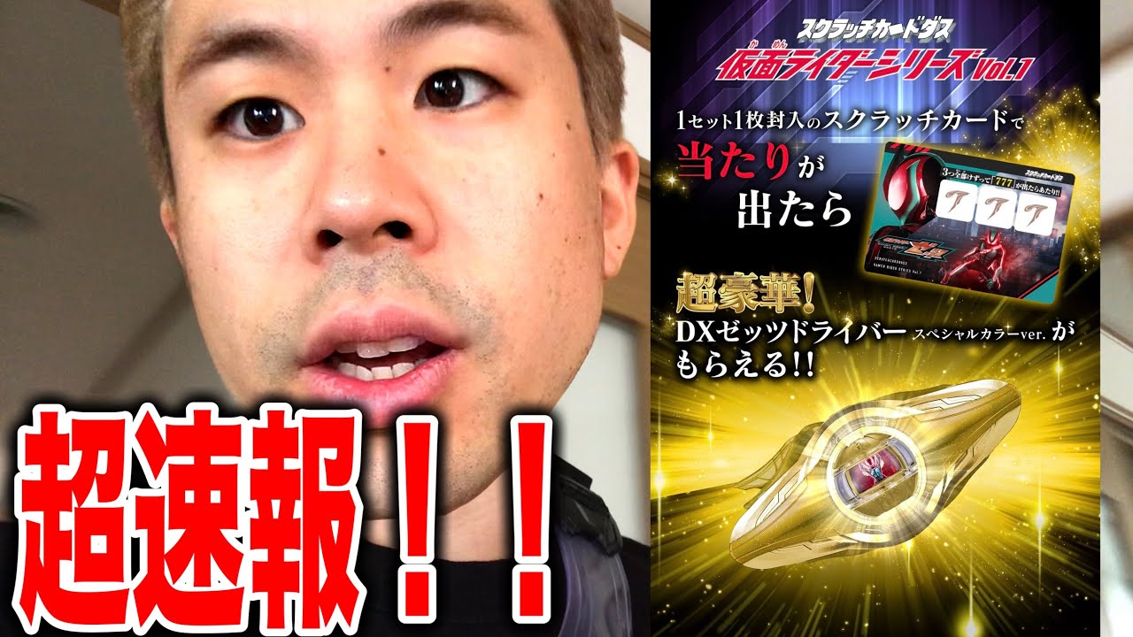 Urgent] Win a Golden Z Driver!!! This requires heavy spending