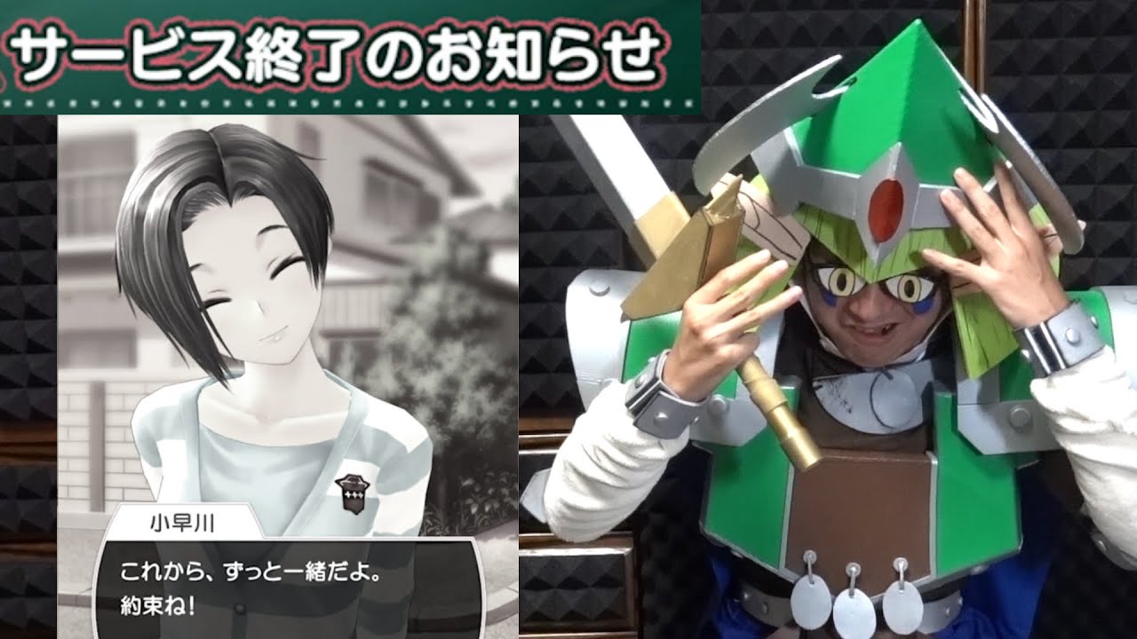 ラブプラスeveryサービス終了に翻弄されるエルフの剣士 - YouTube