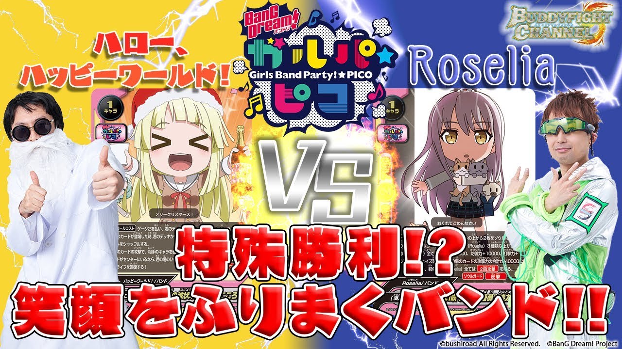 公式】相手のキャラを操る!?西洋妖怪デッキvs仲間を呼んで連続攻撃