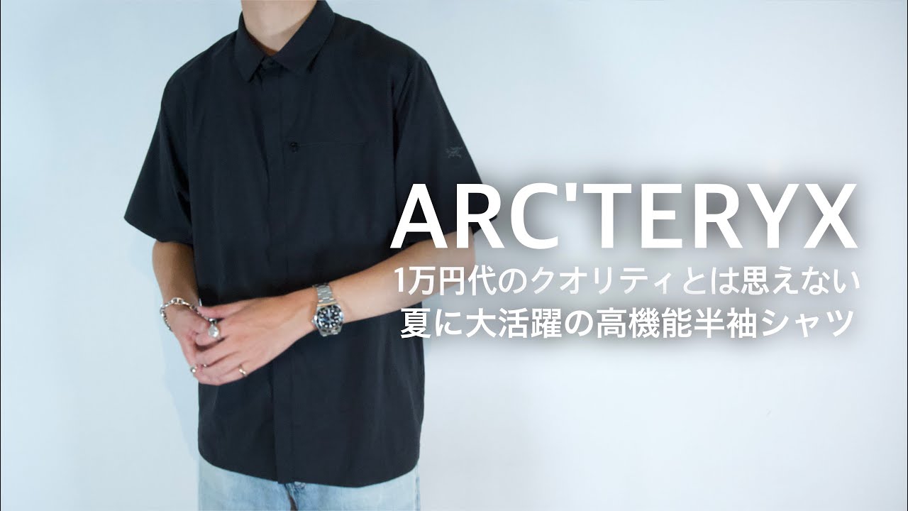 ARC'TERYX】アークテリクス スカイラインシャツのご紹介！毎年即完
