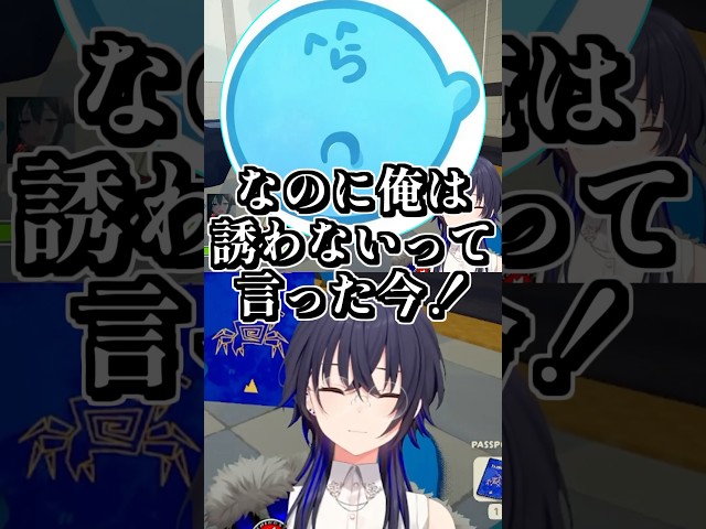 動画】青色が多い為らっだぁをハブろうとする一ノ瀬うるは #shorts