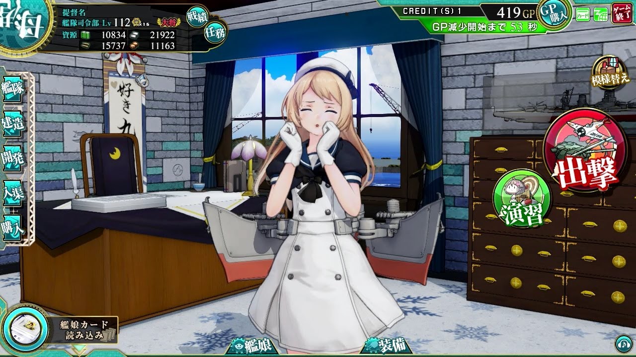 艦これアーケード「K作戦」追撃戦（Jervis・補強増設狙い周回PT