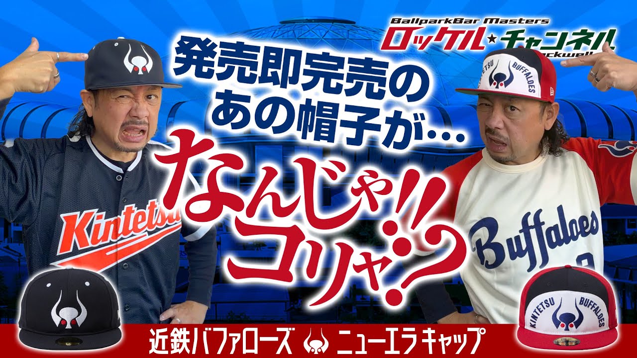 What the heck?! That hat that sold out immediately after release