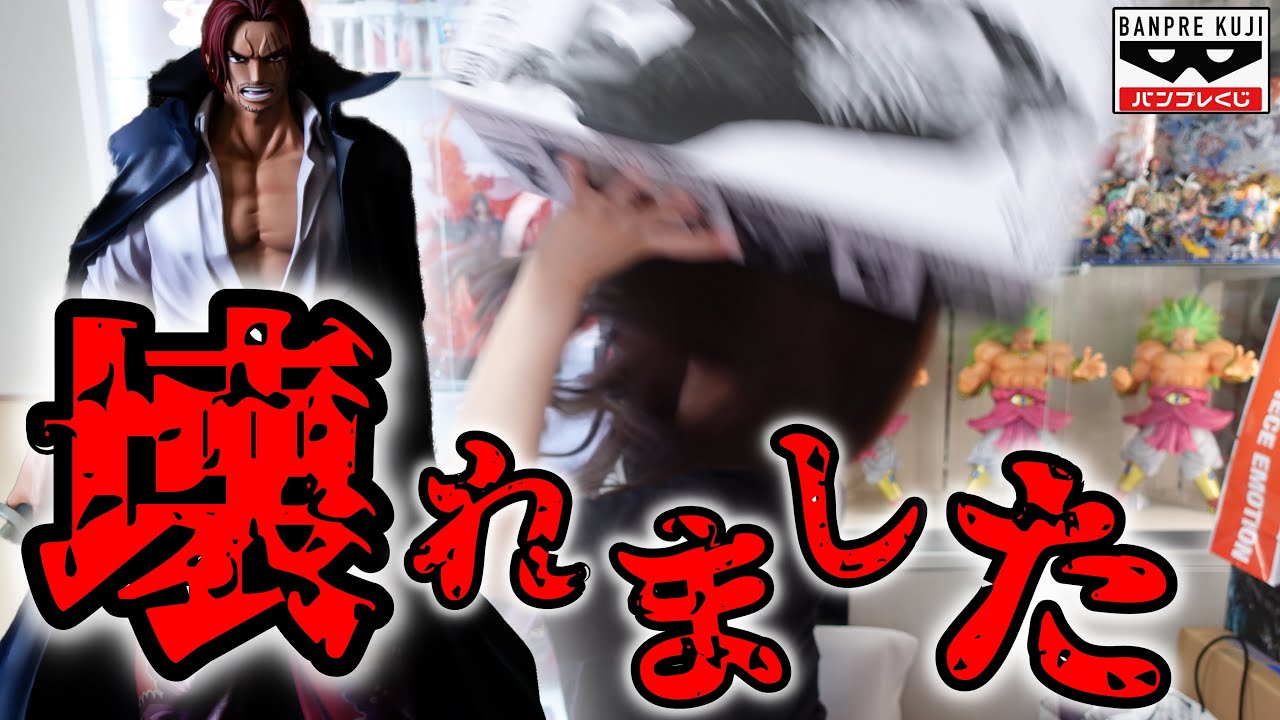 I drew a super expensive Shanks lottery ticket and it turned out