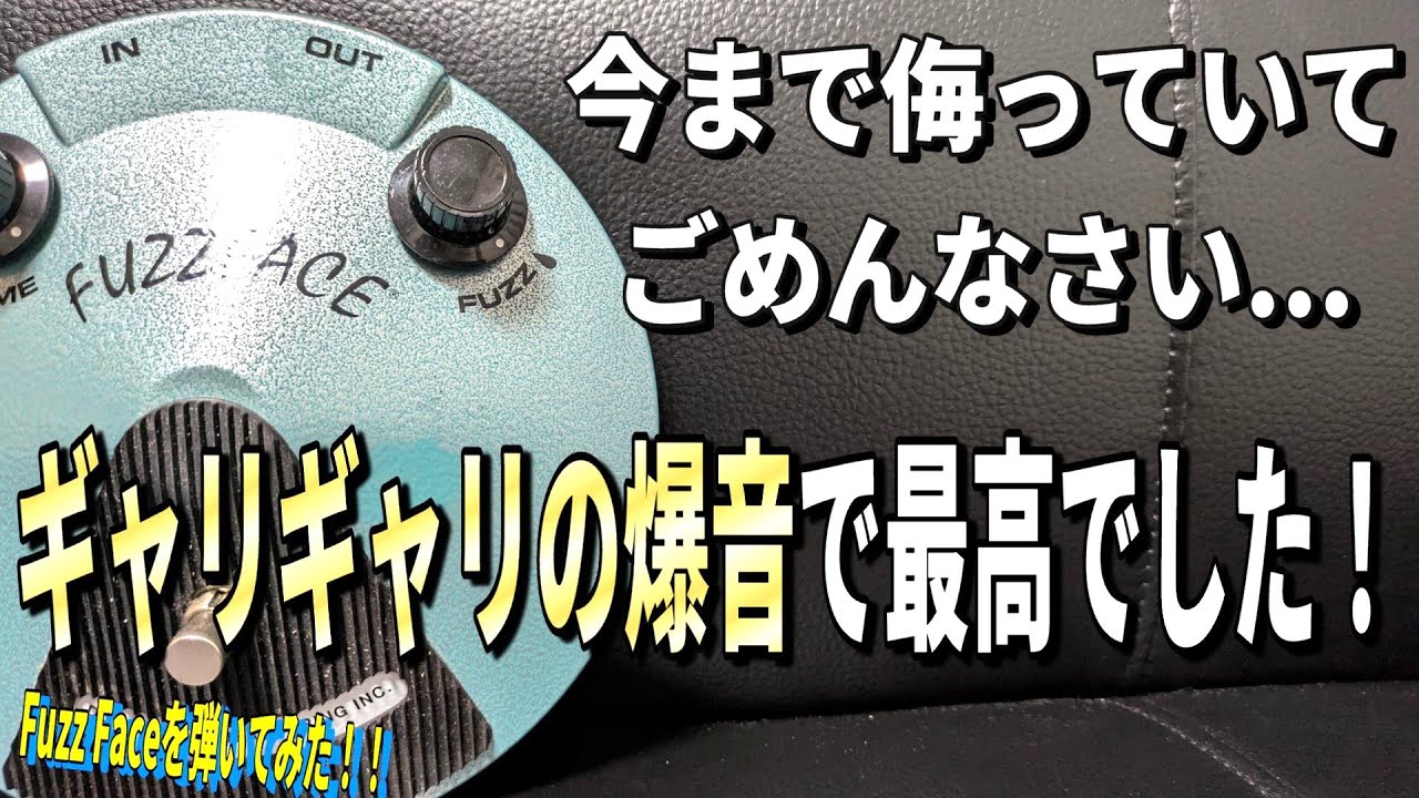 ギター側のVolで大化け！！激しい歪みから鈴鳴りまで多彩過ぎて感動