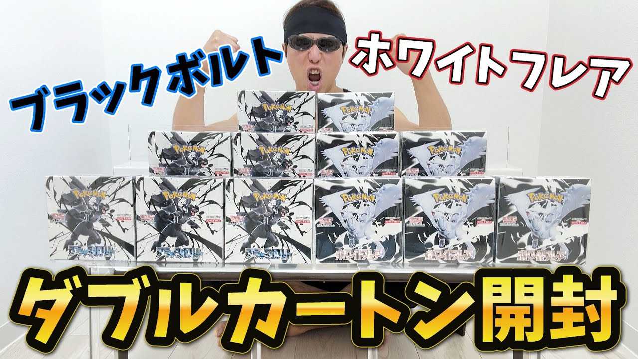 Pokémon Cards] I opened a carton aiming for the BWR to get the