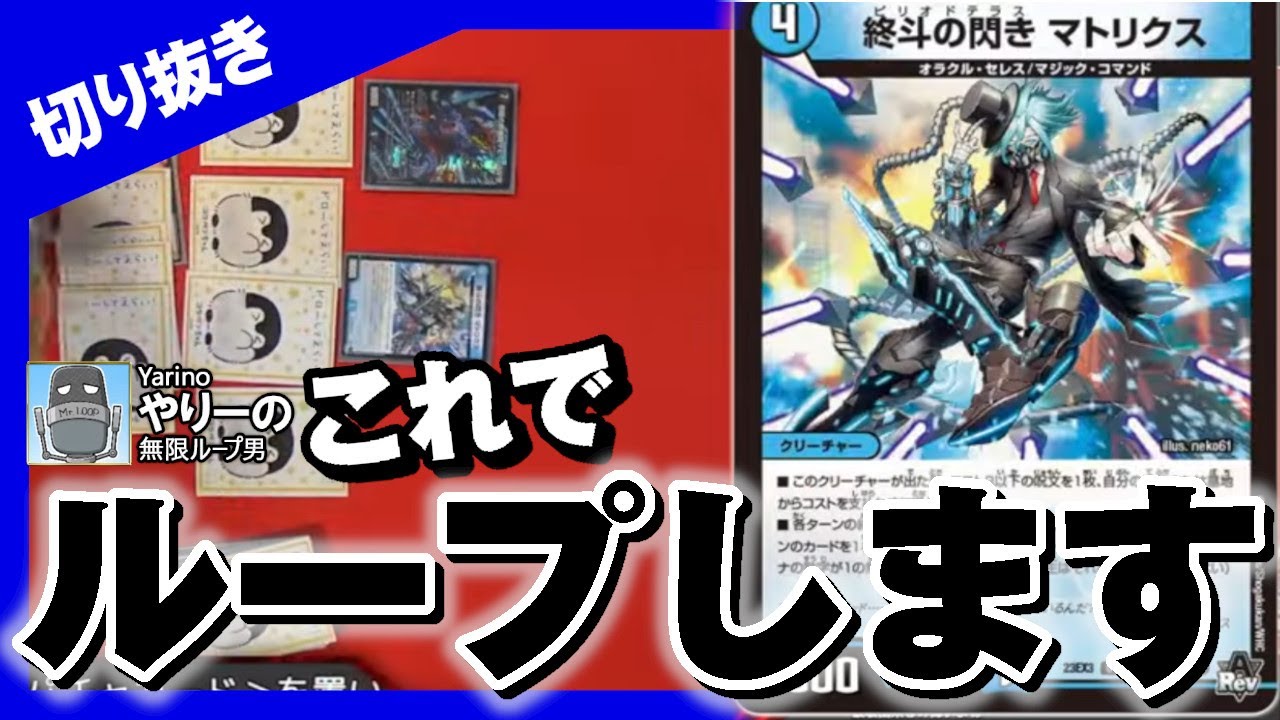 ループ】マトリクスでループができるらしいので実際にやってみた