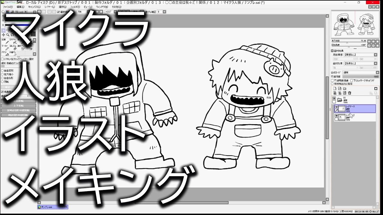 イラストメイキング】仲良しゾム＆シャオロン【マイクラ人狼】 - YouTube