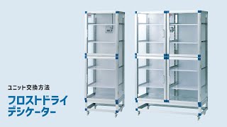 1-7522-81 フロストドライデシケーター(ジャンボ) 574×523（618