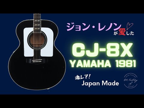 YAMAHA CJ-8X 1981 Limited CJ-52 L-52 style | DK Factory | Japan