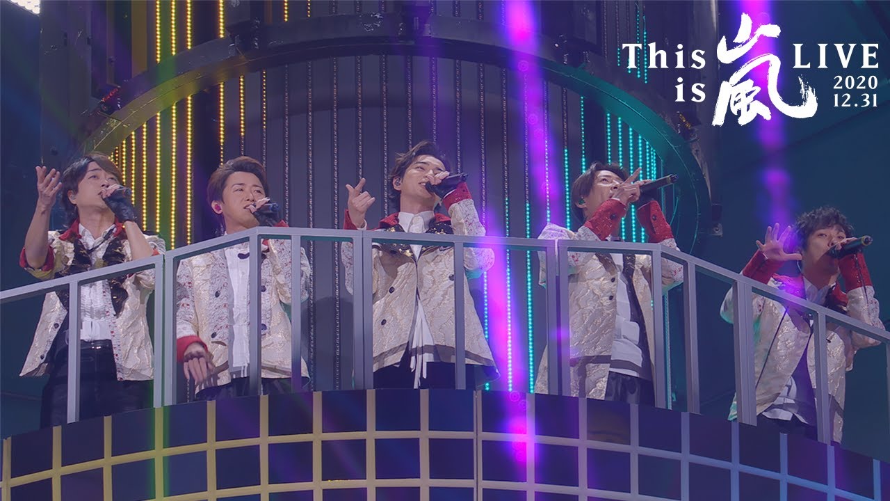 嵐 - ワイルド アット ハート (This is 嵐 LIVE 2020.12.31) [Official