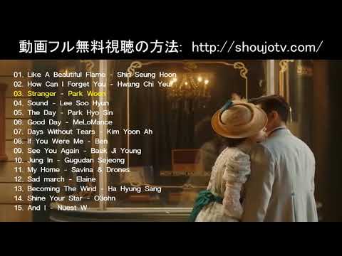 ミスター・サンシャイン °♥ ˚ OST - YouTube