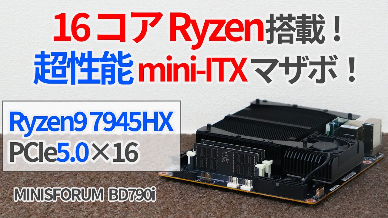 16コアRyzen搭載の爆速変態マザーボードで最高のPCライフを送ろうぜ