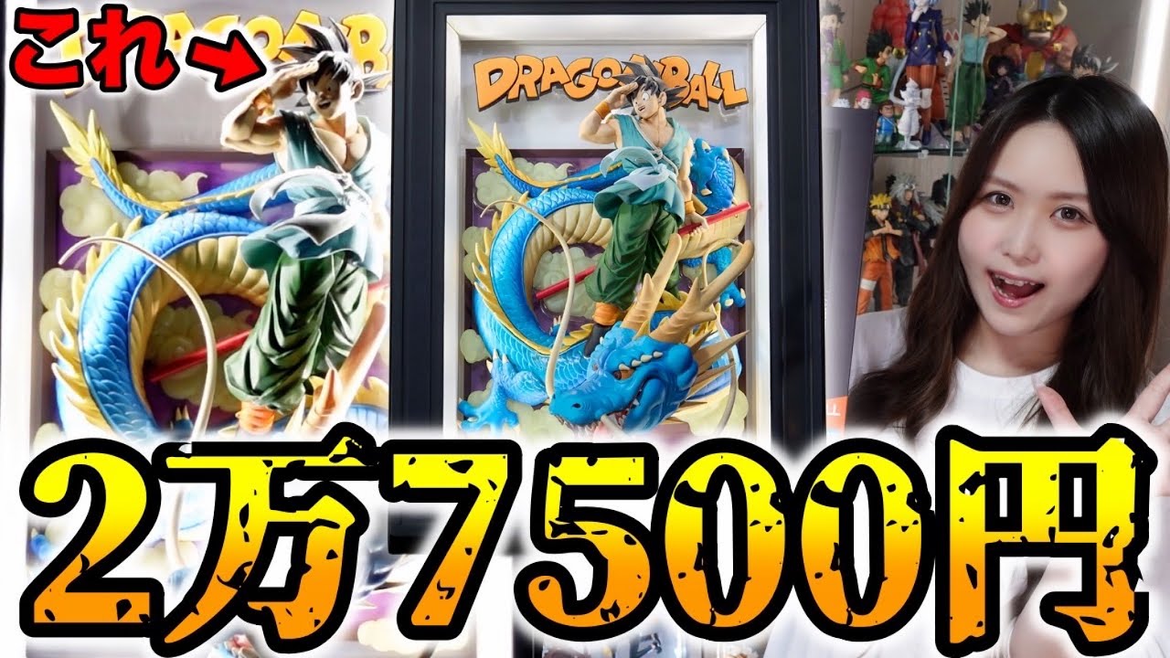 Must-Get! The Latest High-Price Dragon Ball Figures Are Amazing