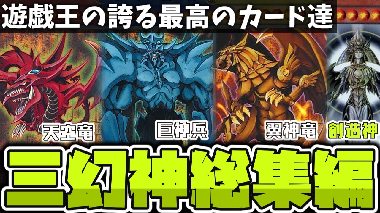 遊戯王】 3月末の新弾でドミナス罠2種が実装決定！ メタル化もあるぞ