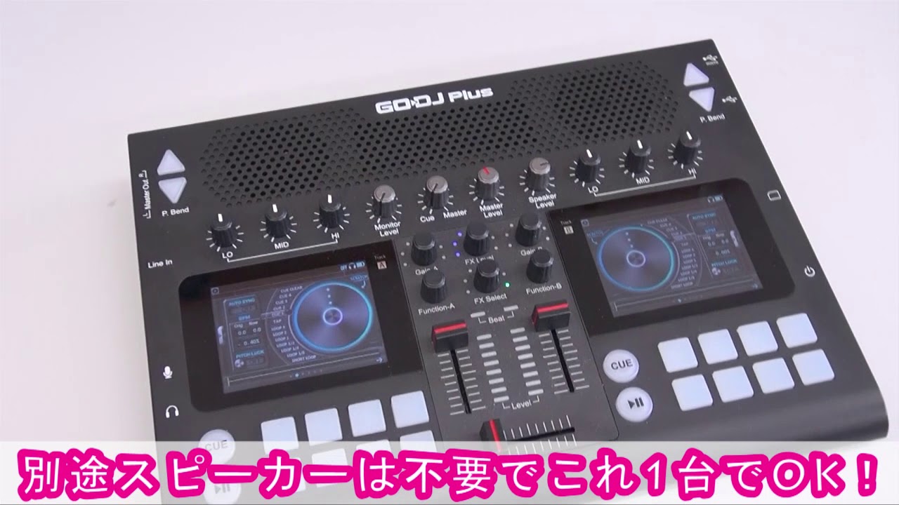GODJ PLUSの拘りは○○にあった！初心者でも簡単にDJプレーができる