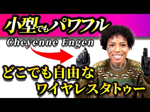 商品紹介】タトゥーマシン用ワイヤレスパワーサプライはこれで決まり