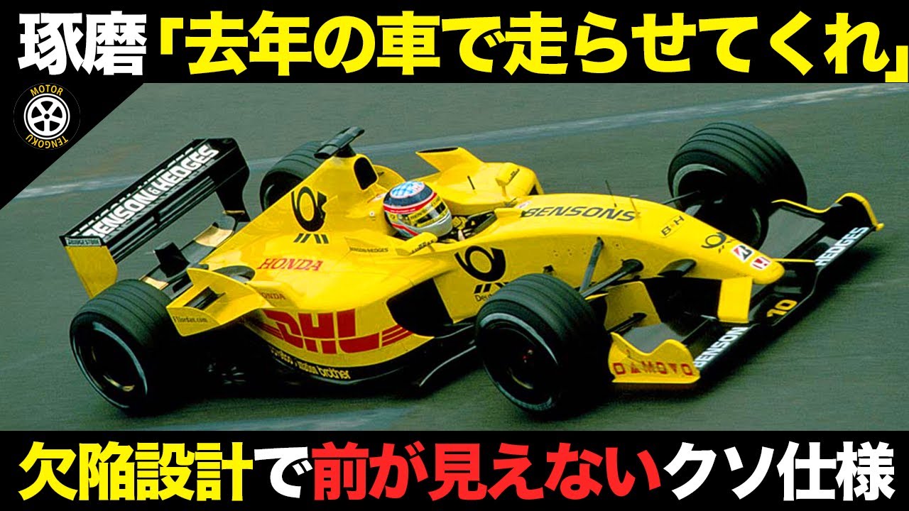 A flawed design that made the car difficult to driveA dramatic