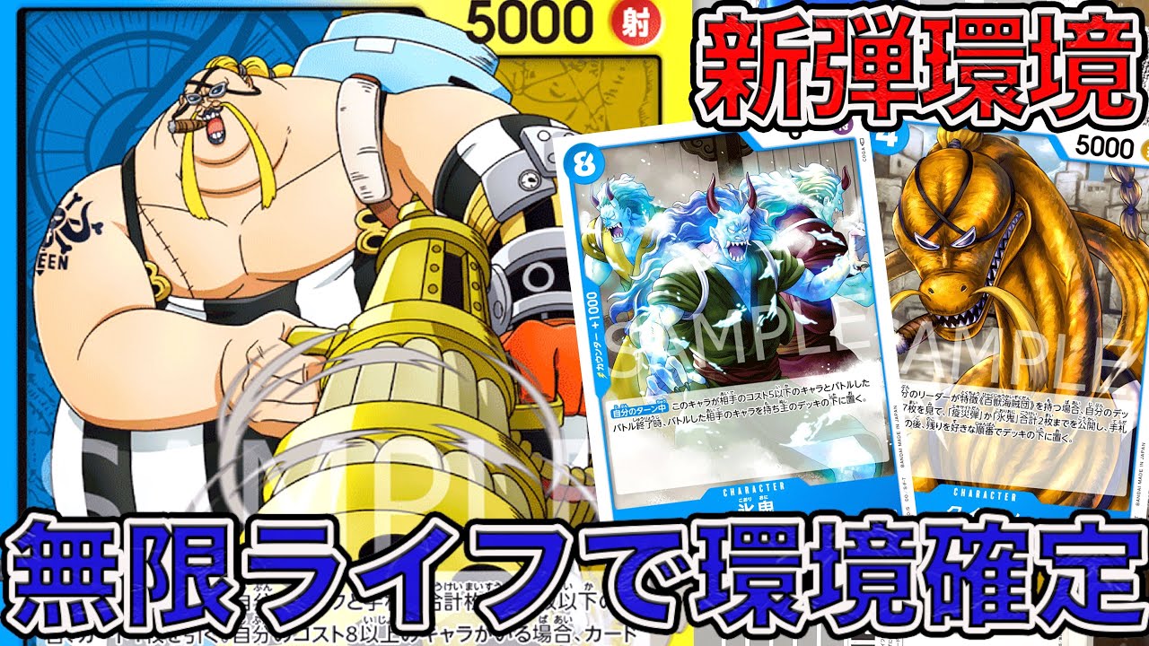 ONE PIECE Card] Infinite Life is the answer!? I played a match