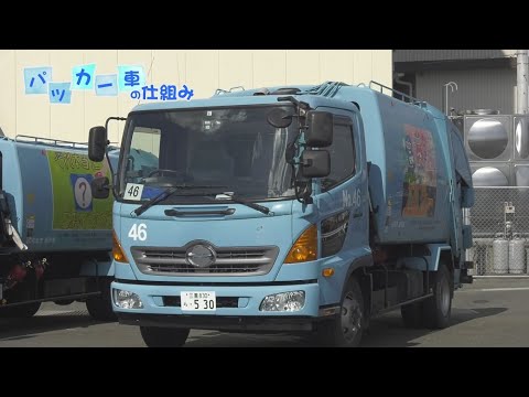 Learn about garbage trucks! - YouTube