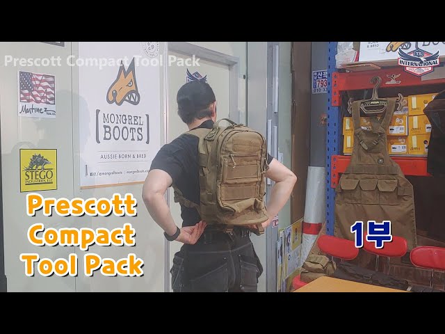 ATLAS 46 _ Prescott Compact Tool Pack 1부 - YouTube
