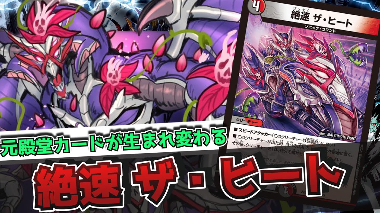 New Card Commentary] The supernova biker 