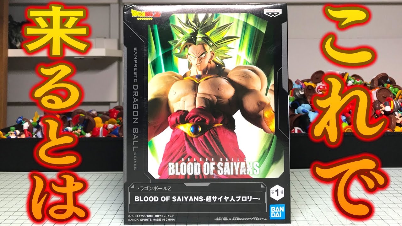 Who would have thought Broly would appear in Blood of Saiyans