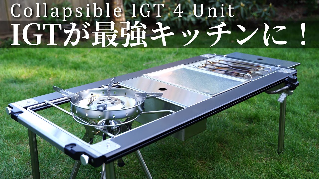 Snow Peak】4 Perfect Gear Picks to Match the Collapsible IGT Frame