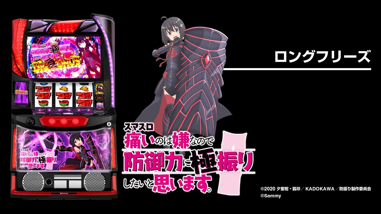 スマスロ防振りの中段ベル・中段チェリーの恩恵について徹底網羅！強