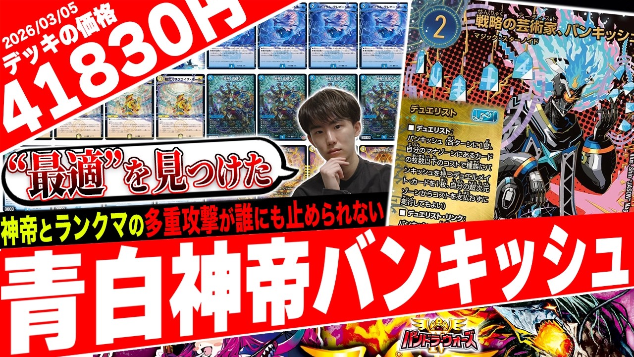 突如現れたアドバンス環境デッキ『5Cバロム』の