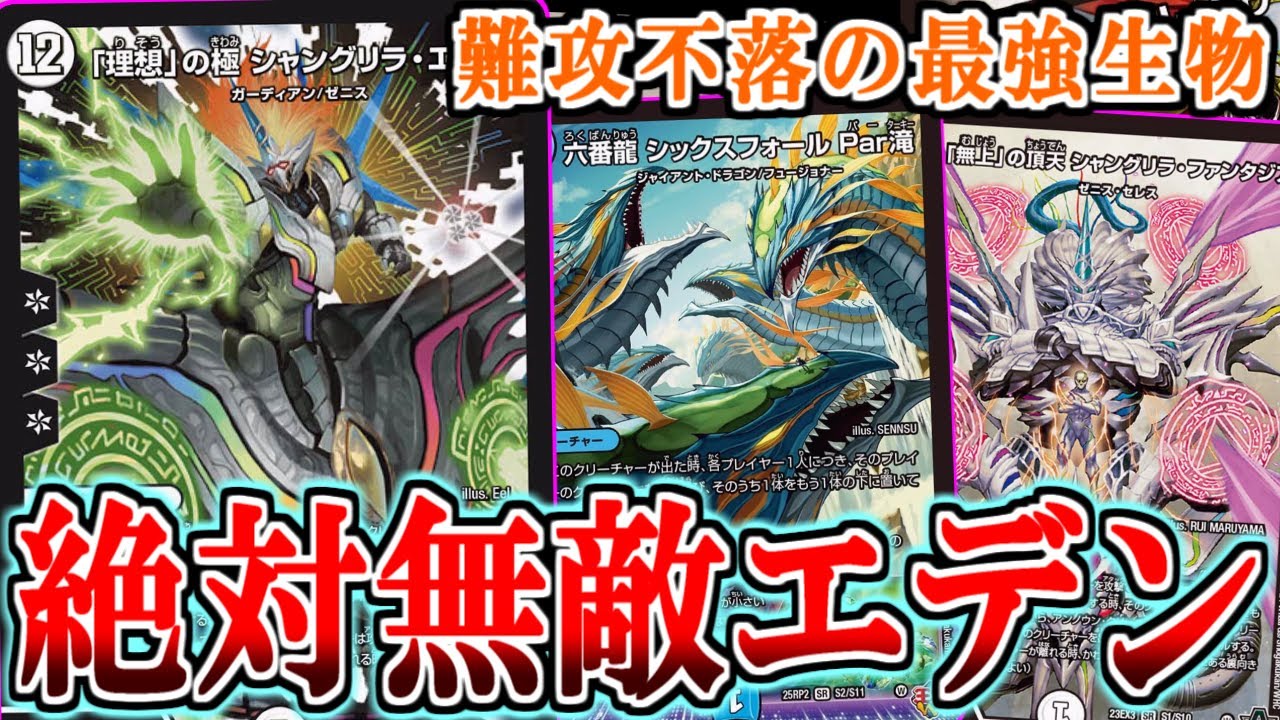 デュエマ】あのタマシードソリティアデッキ