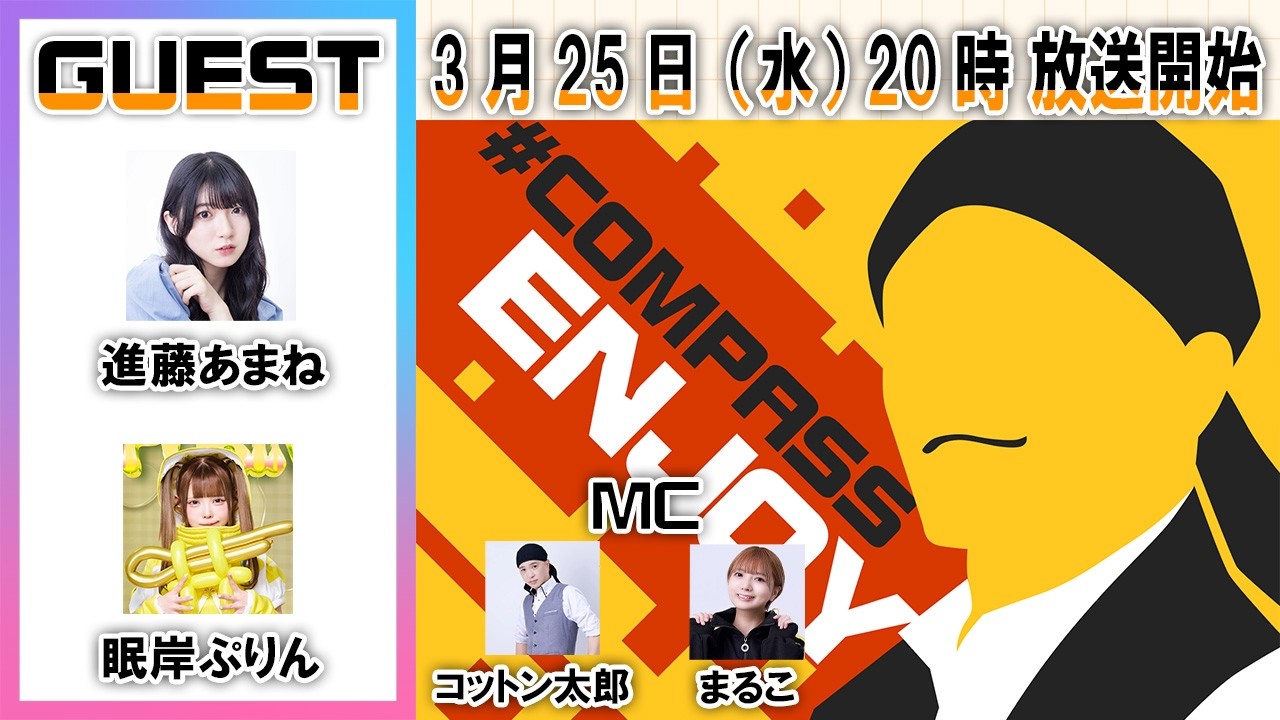 初出演さん、いらっしゃい！進藤あまね＆眠岸ぷりん（NANIMONO） - YouTube