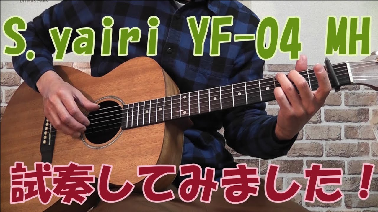 ギター試奏 S.yairi YF-04 MH - YouTube