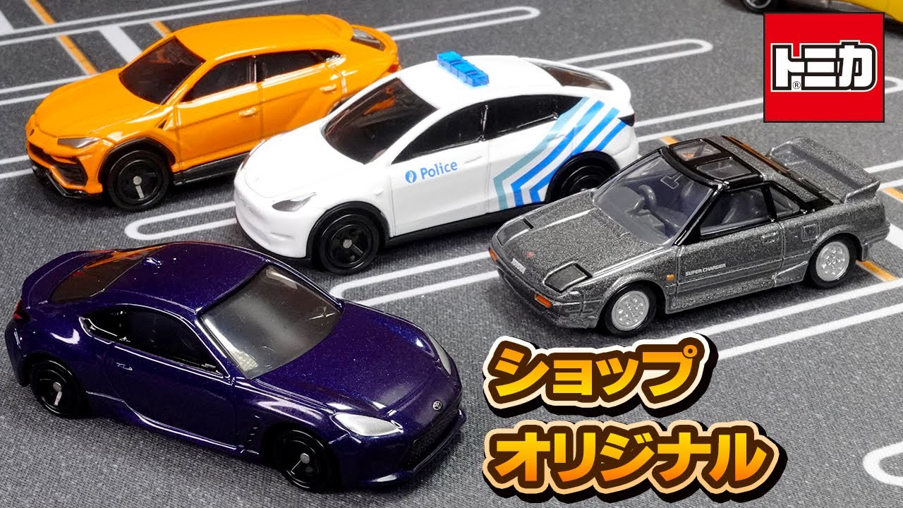 Limited Edition Tomica] November's New Arrivals! Joshin GR 86