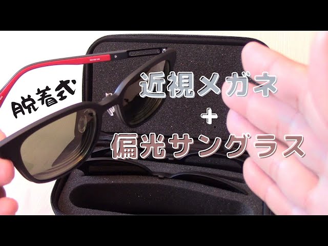 Megane Ichiba's Myopia Glasses + Polarized Sunglasses: We Tested