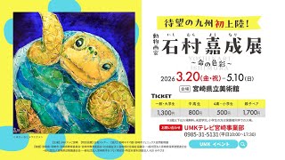 石村嘉成 オフィシャルサイト » 「ハシビロコウ」を描き始めました。