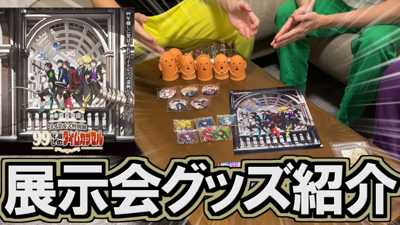 ワイテルズ 展示会 缶バッジ シャークん 白尾博物館 30点 武道館2days