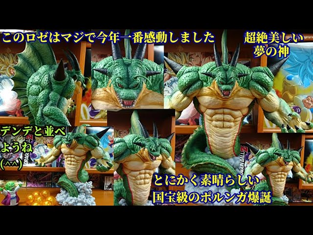 一番くじドラゴンボール・ポルンガ】一番くじポルンガとトイフェス